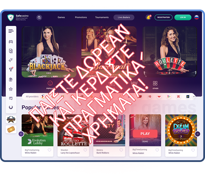 Funcionalidades Exclusivas do SafeCasino